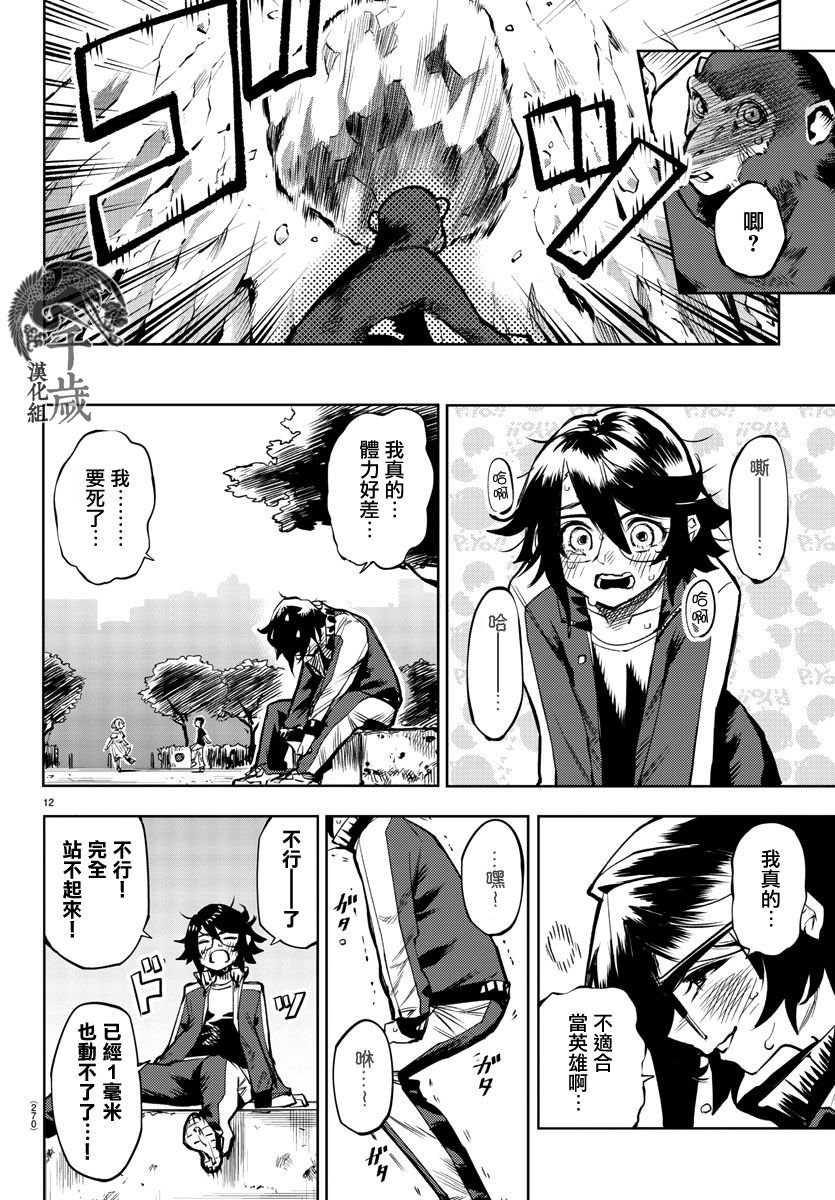 第83话