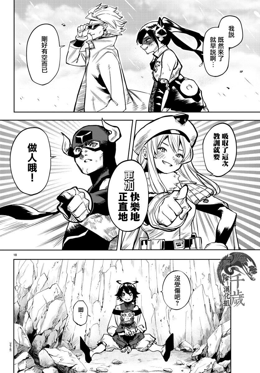 第83话