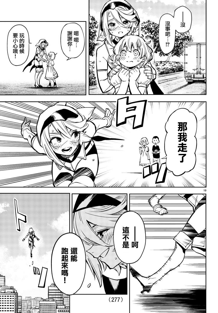 第83话