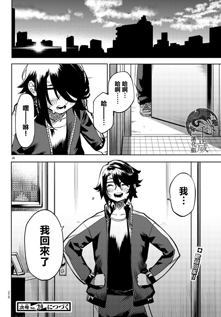 第83话