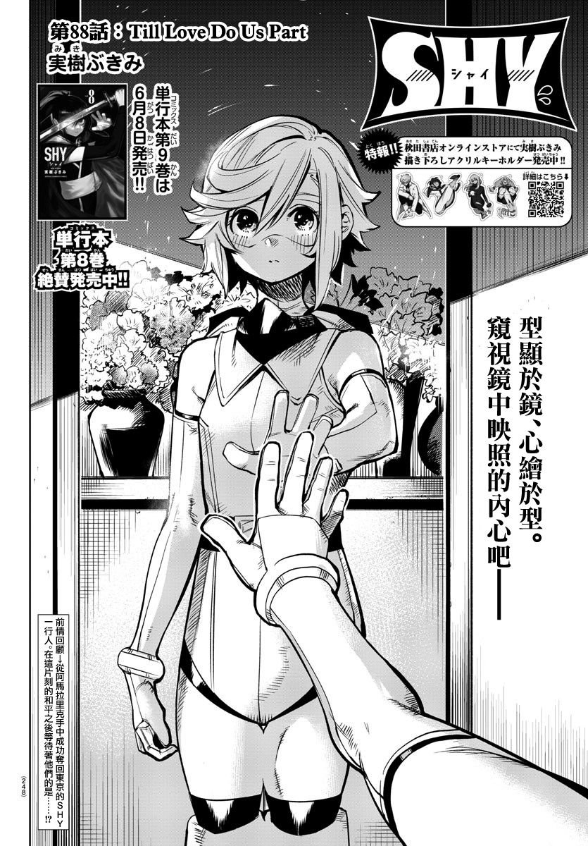 第84话