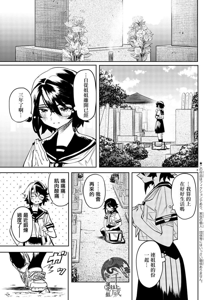 第84话