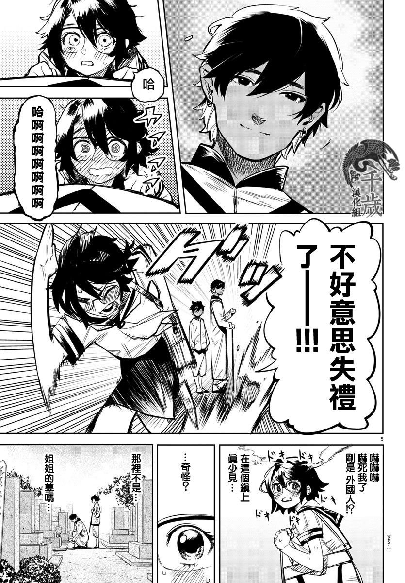第84话