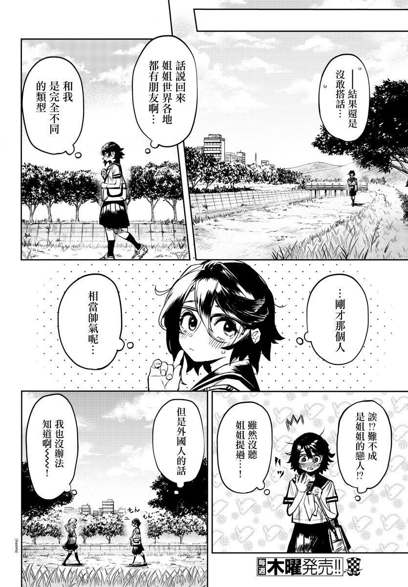 第84话