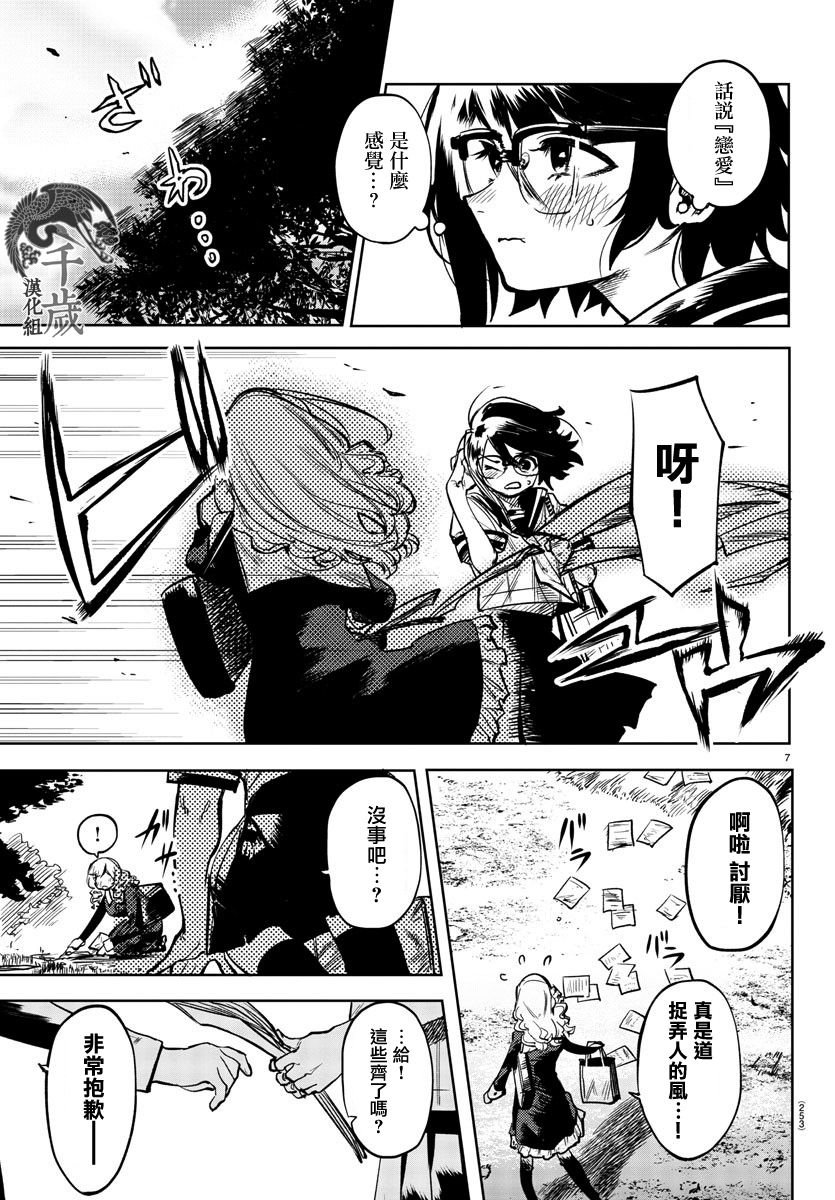 第84话