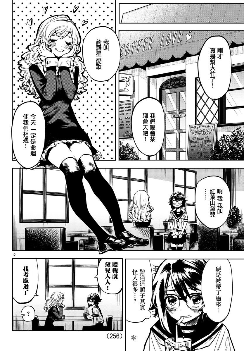 第84话