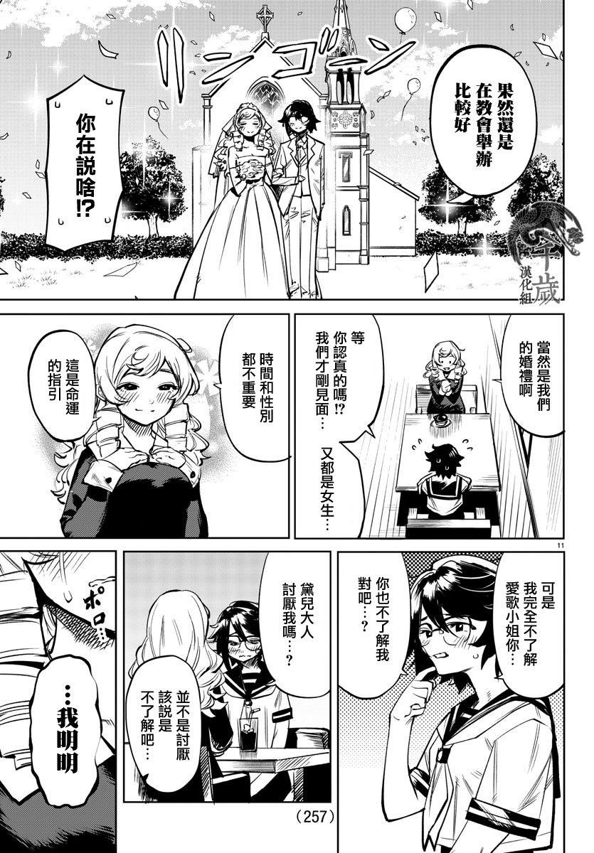 第84话