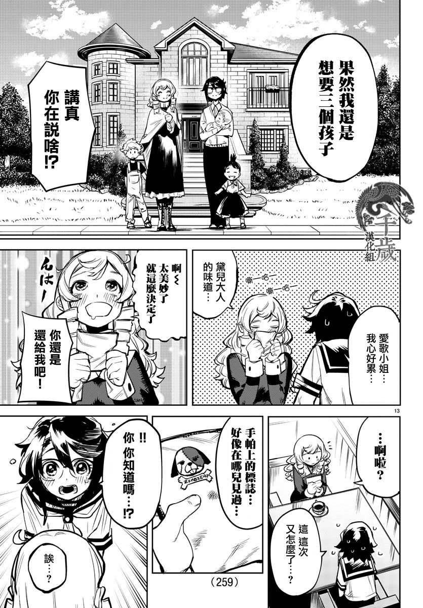 第84话