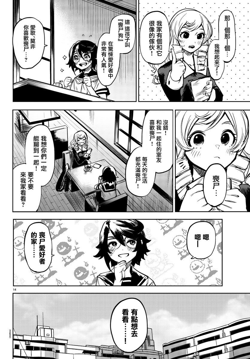 第84话