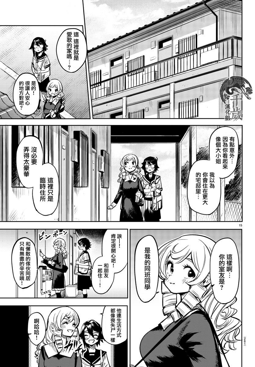 第84话