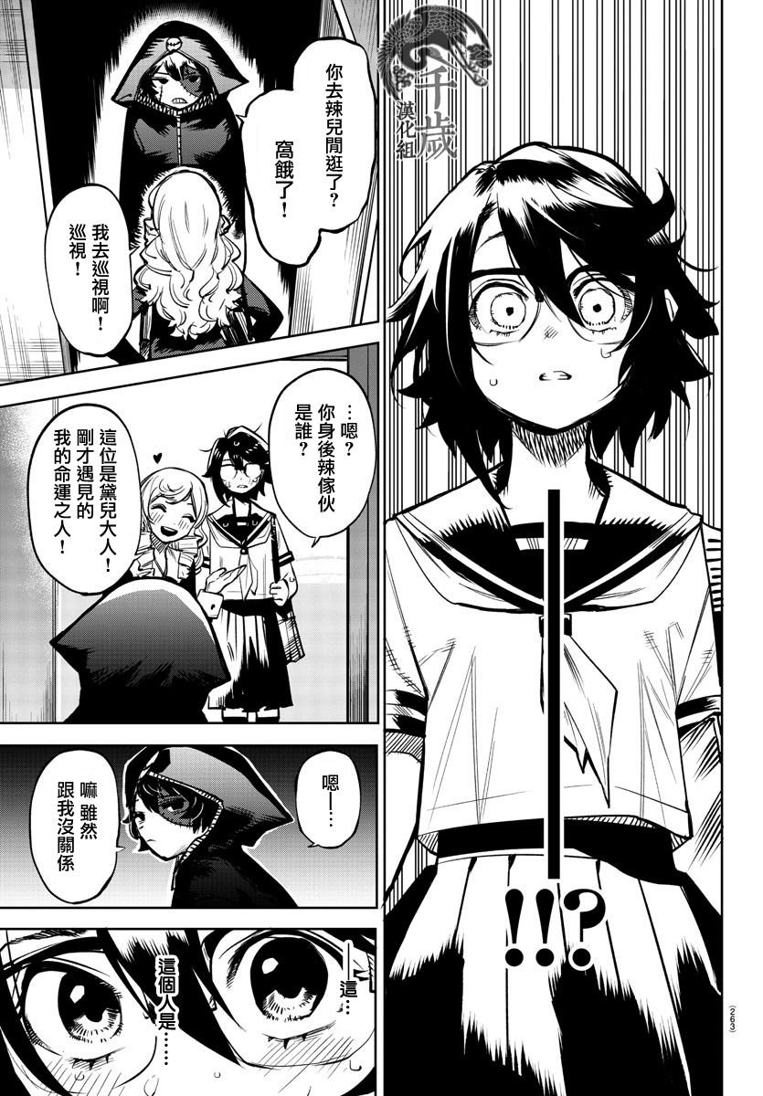 第84话