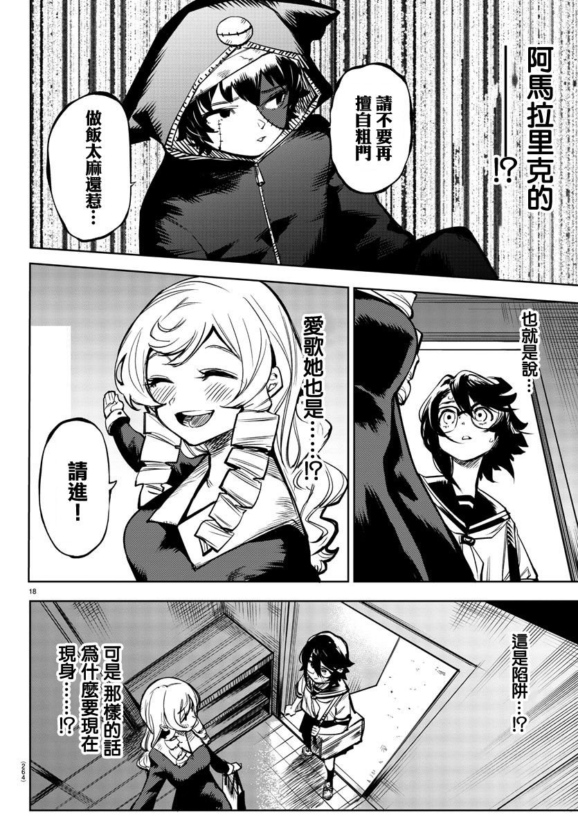 第84话
