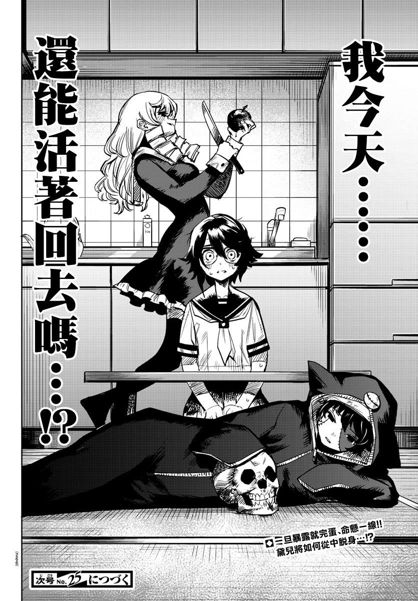 第84话