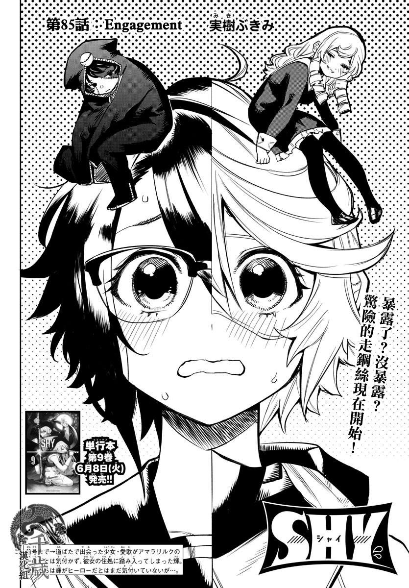 第85话