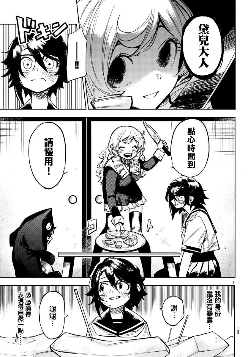第85话