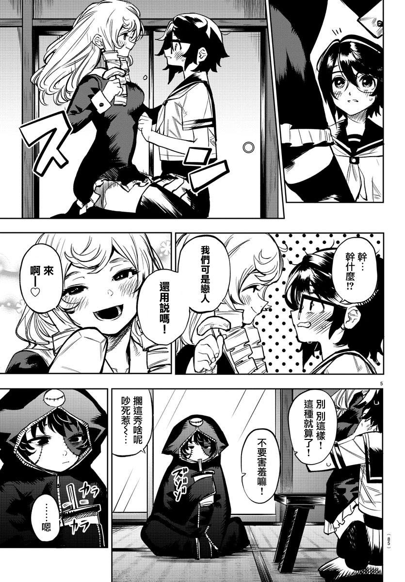 第85话