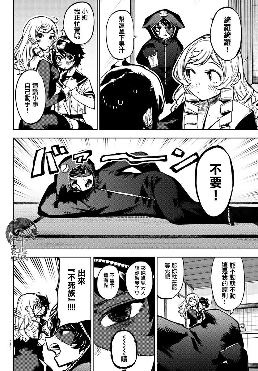 第85话