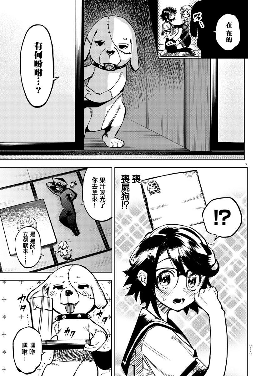 第85话