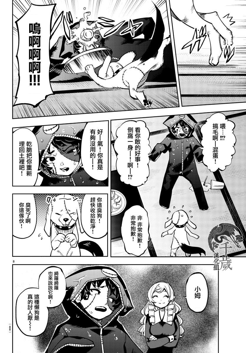 第85话