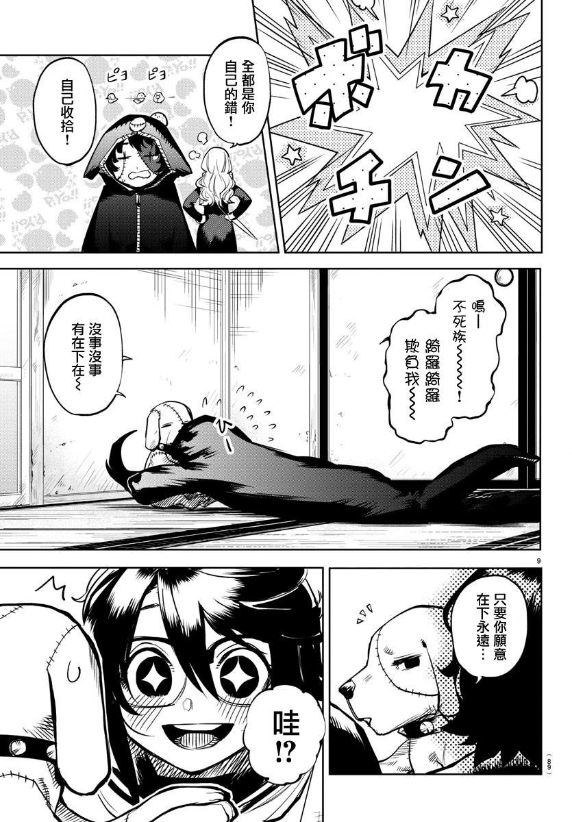 第85话