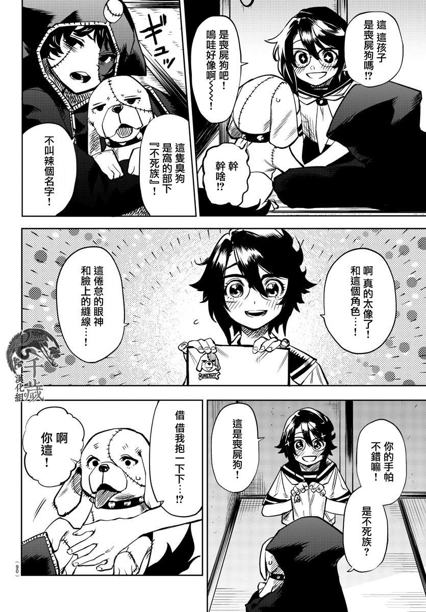 第85话