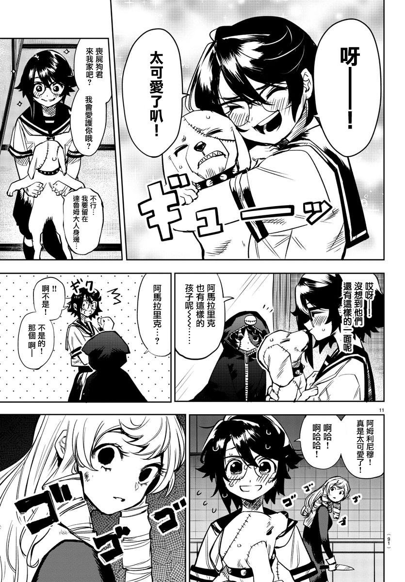 第85话