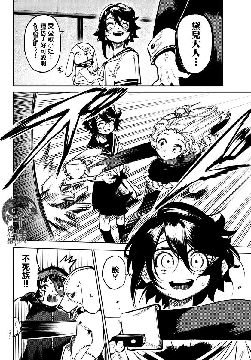 第85话