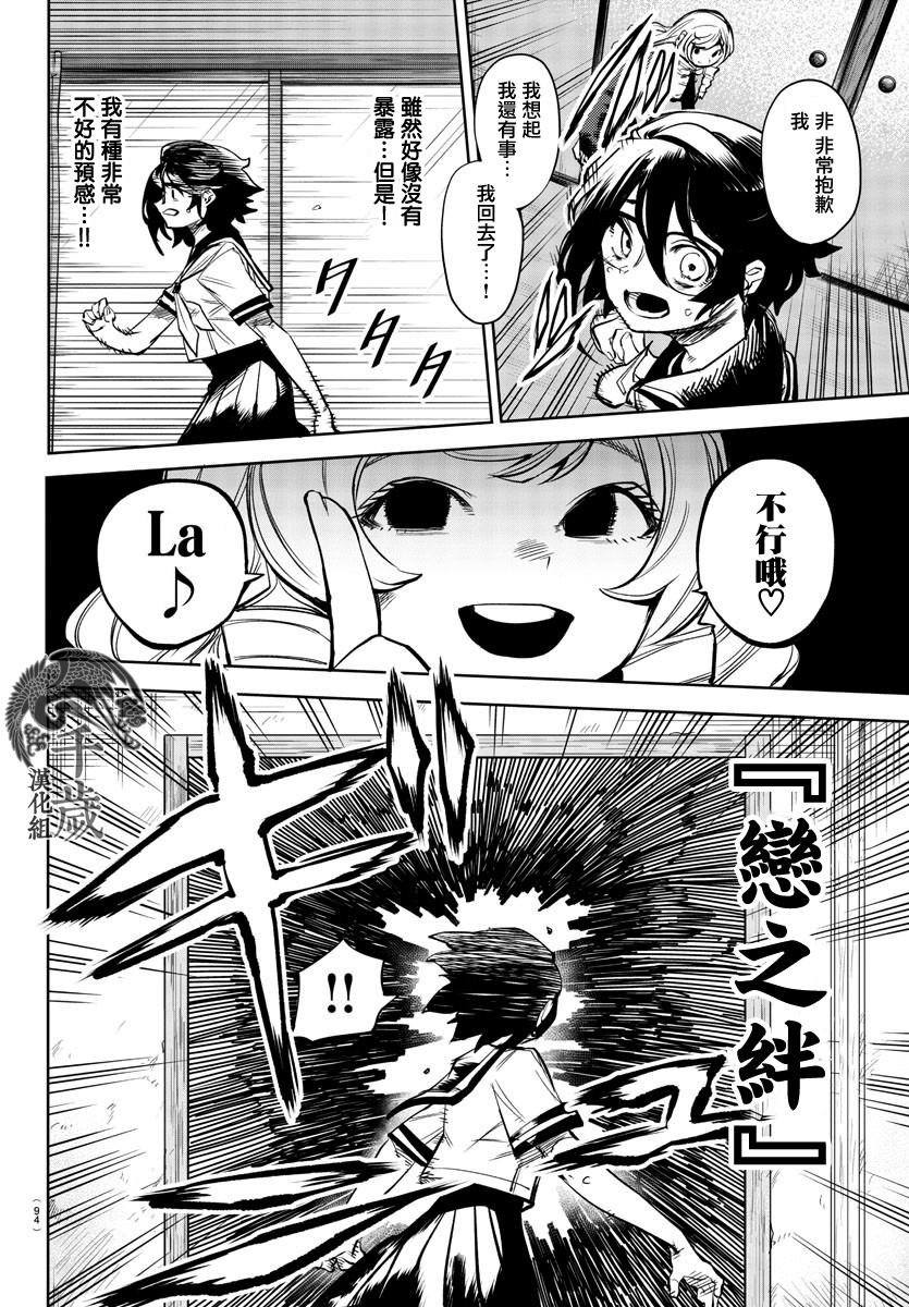 第85话