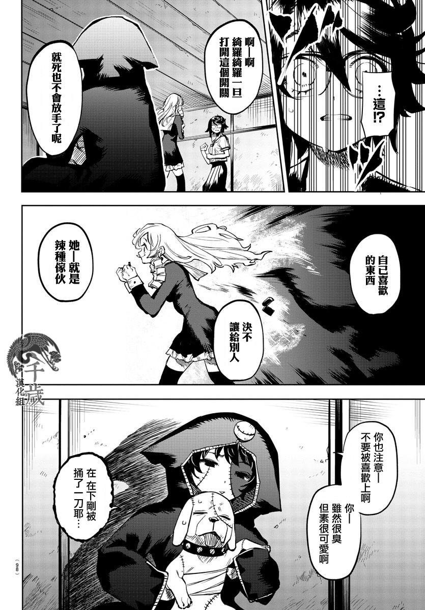 第85话