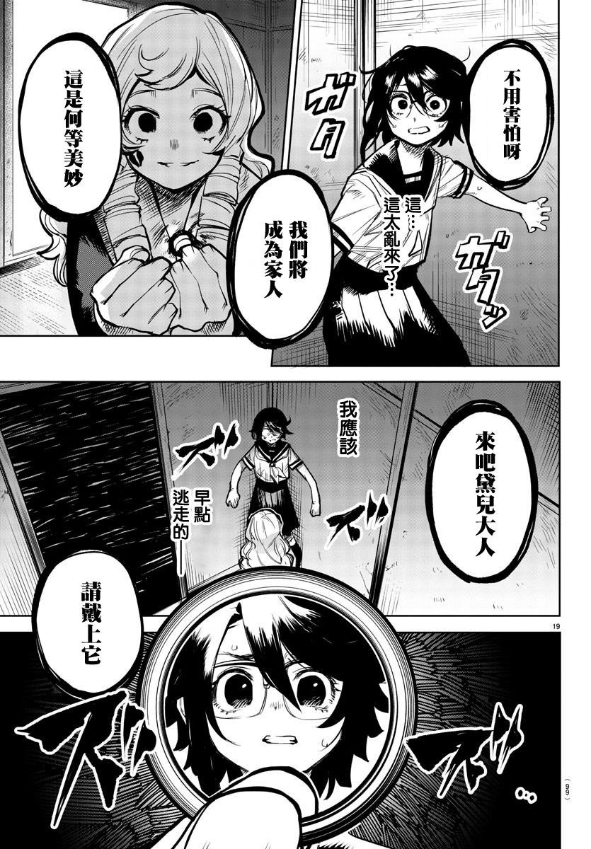 第85话