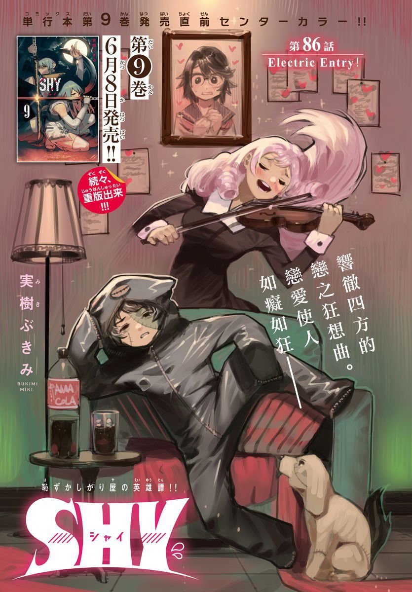 第86话