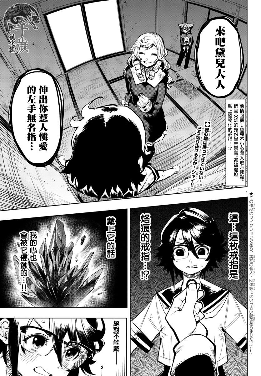 第86话