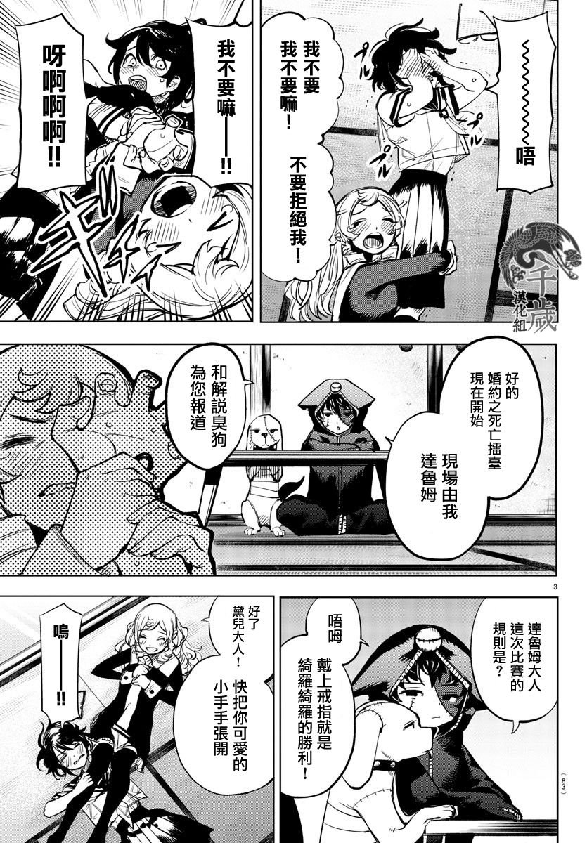 第86话