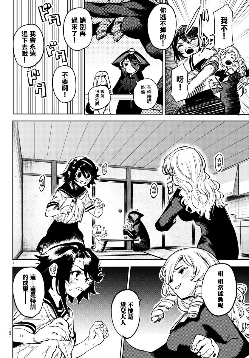 第86话