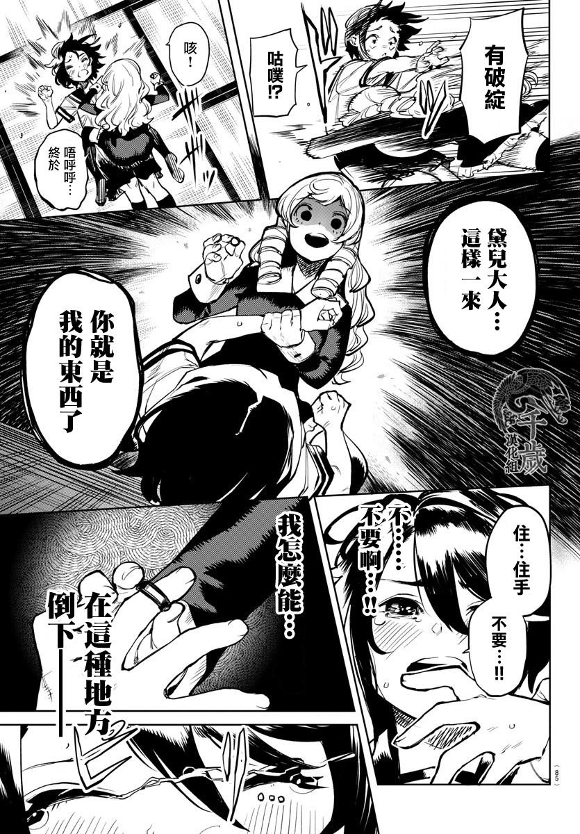 第86话