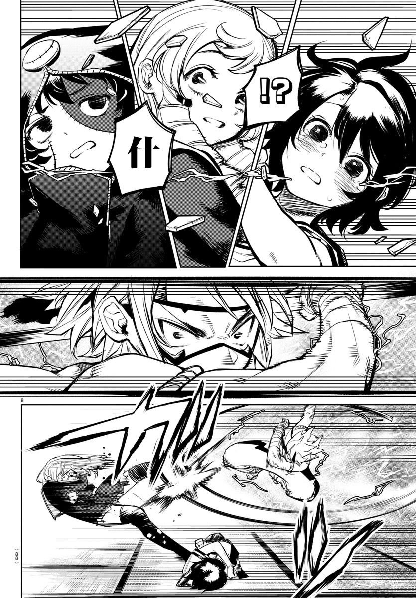 第86话