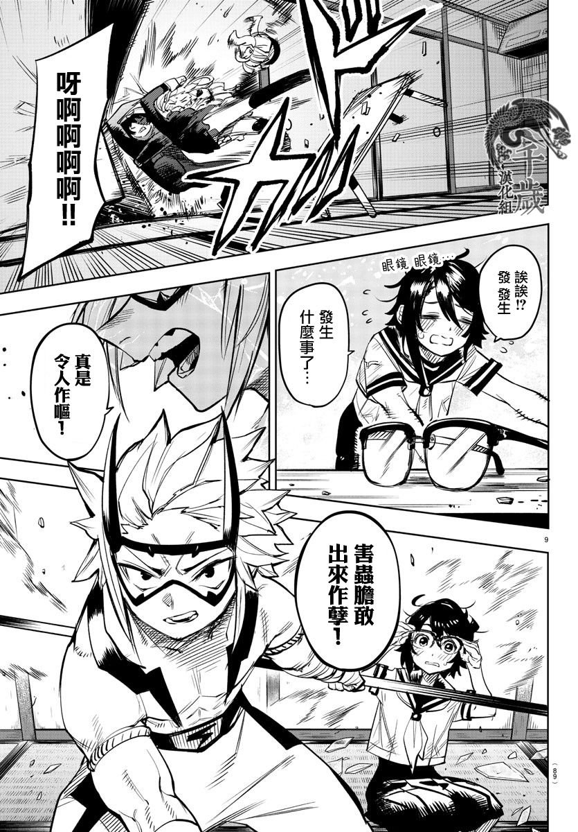 第86话