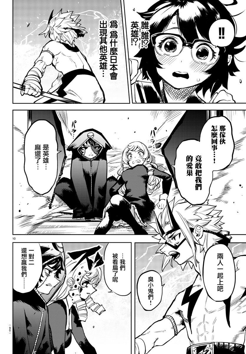 第86话