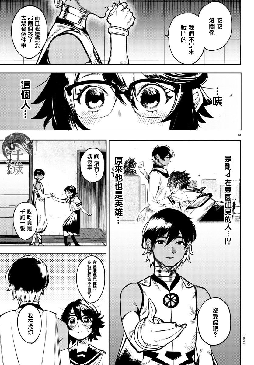第86话