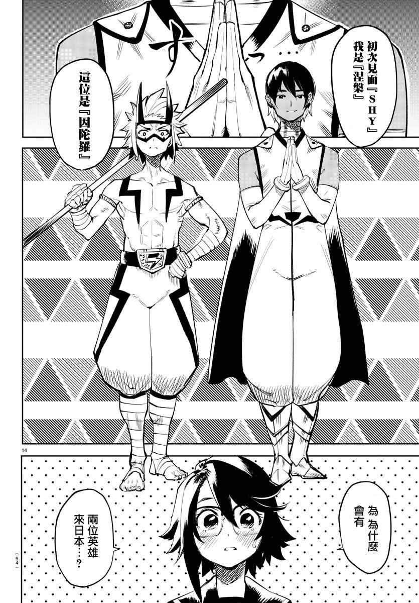 第86话