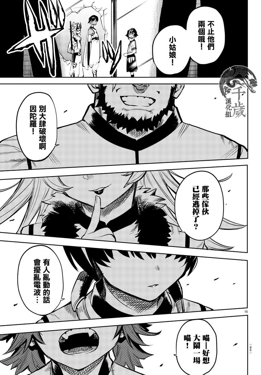 第86话