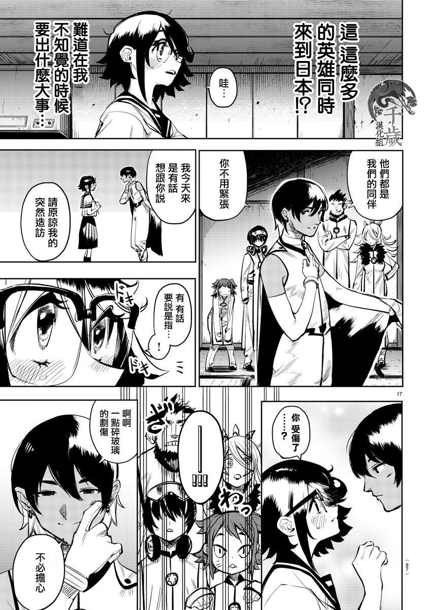 第86话