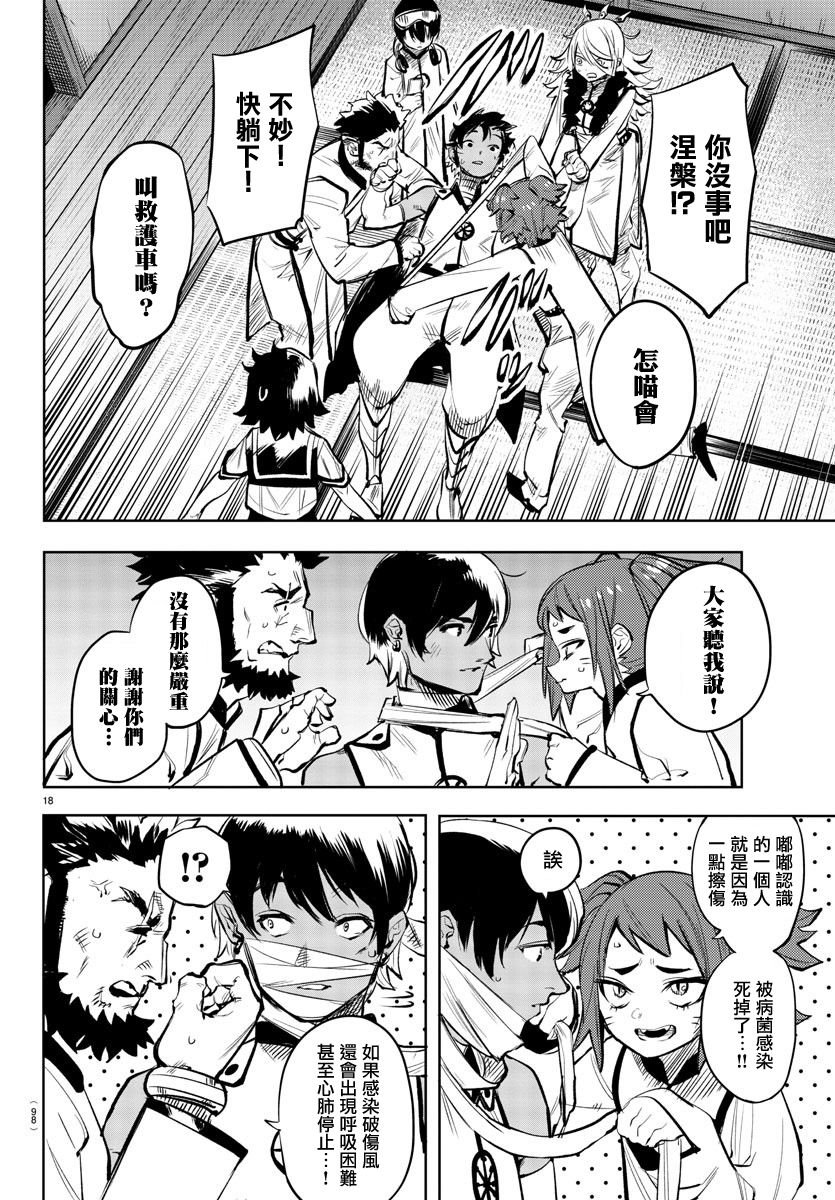 第86话