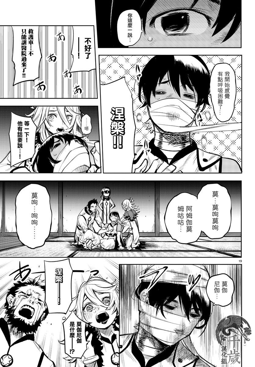 第86话