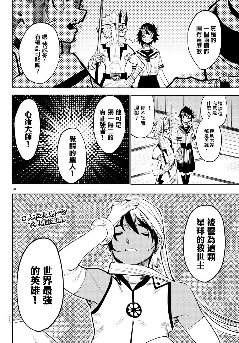 第86话