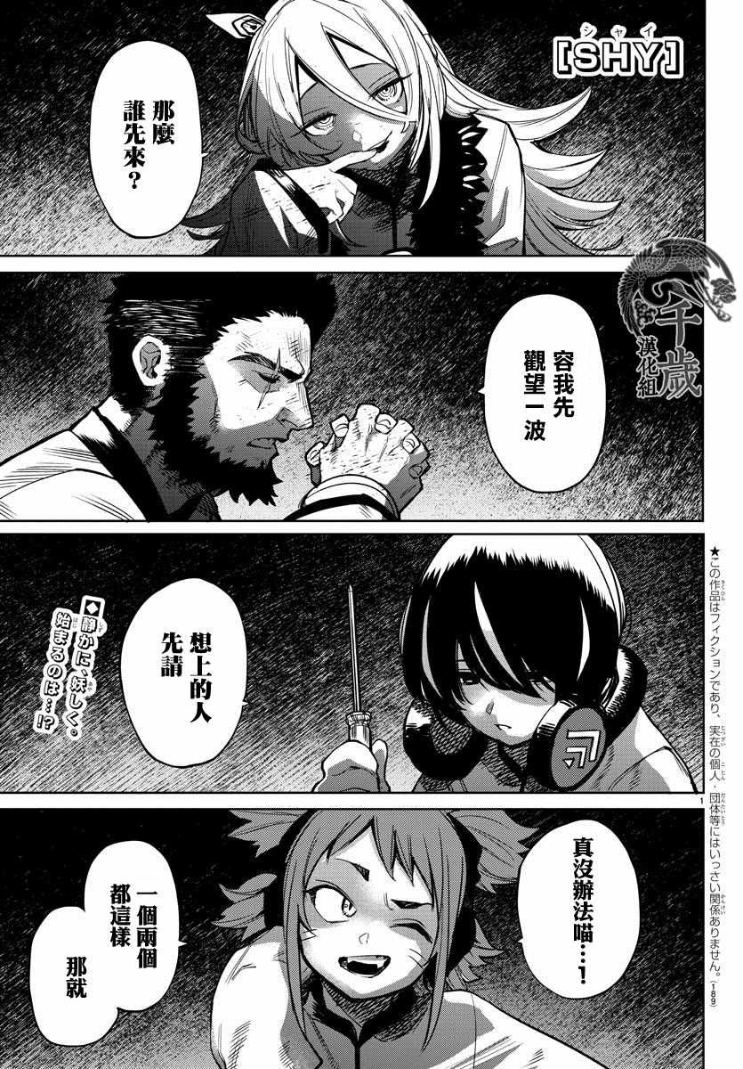 第87话