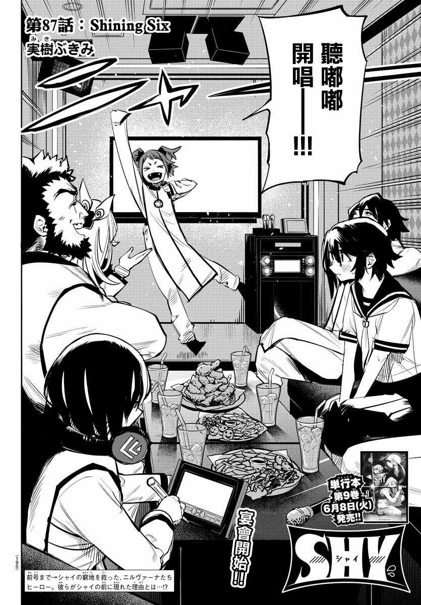 第87话