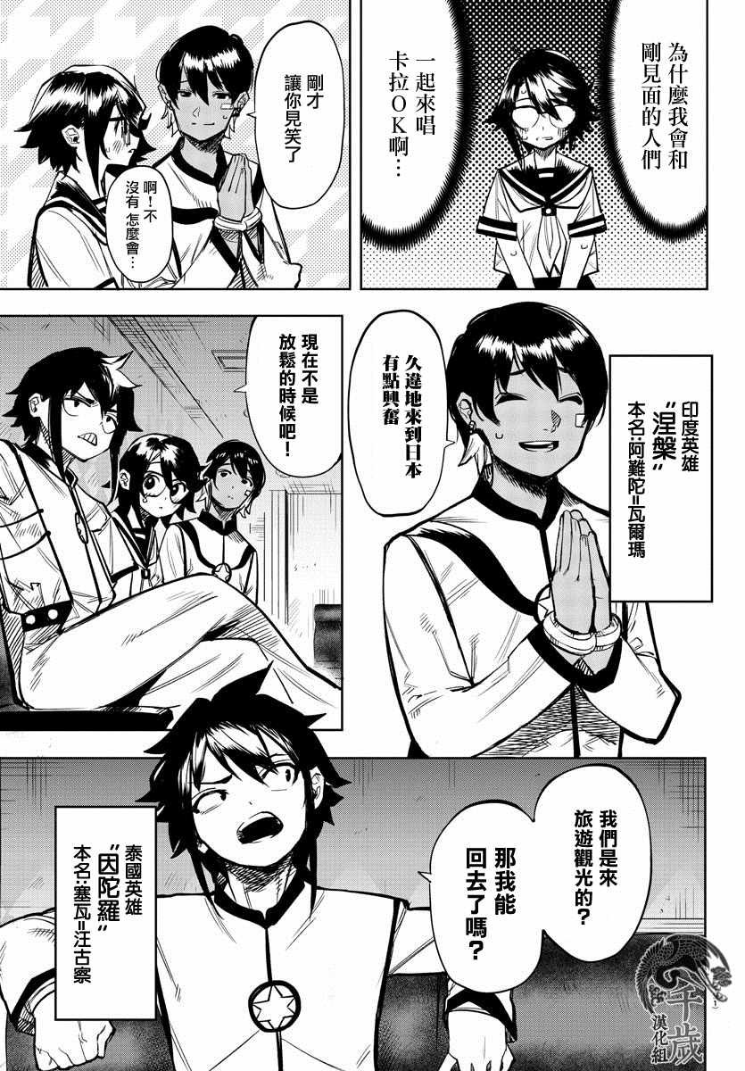 第87话