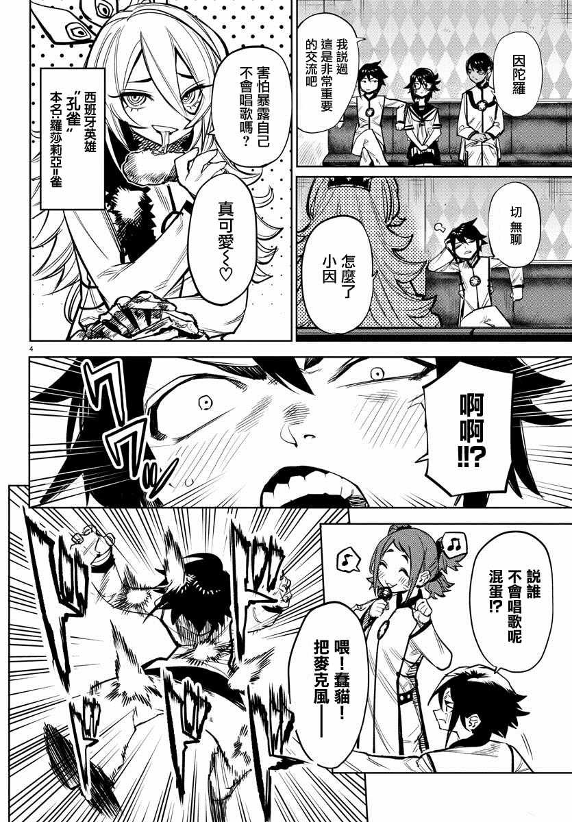 第87话