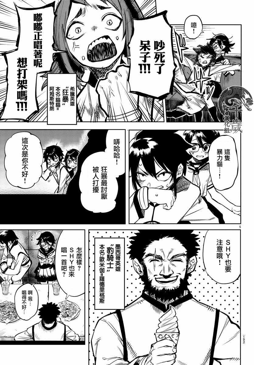 第87话